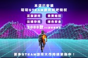 告别游戏荒！叨叨Steam网吧特权千款大作，网吧免费任性玩！