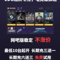 野豹游戏加速器网吧版25版全新升级