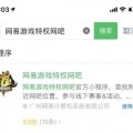 《永劫无间》特权网吧小程序上线，让玩家更快找到您的网吧！