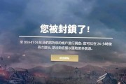 关于一起登陆就封PUBG游戏账号的问题