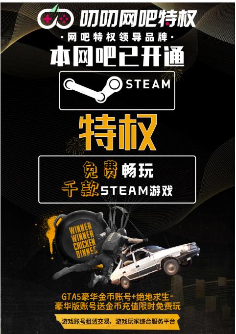 steam游戏免费玩