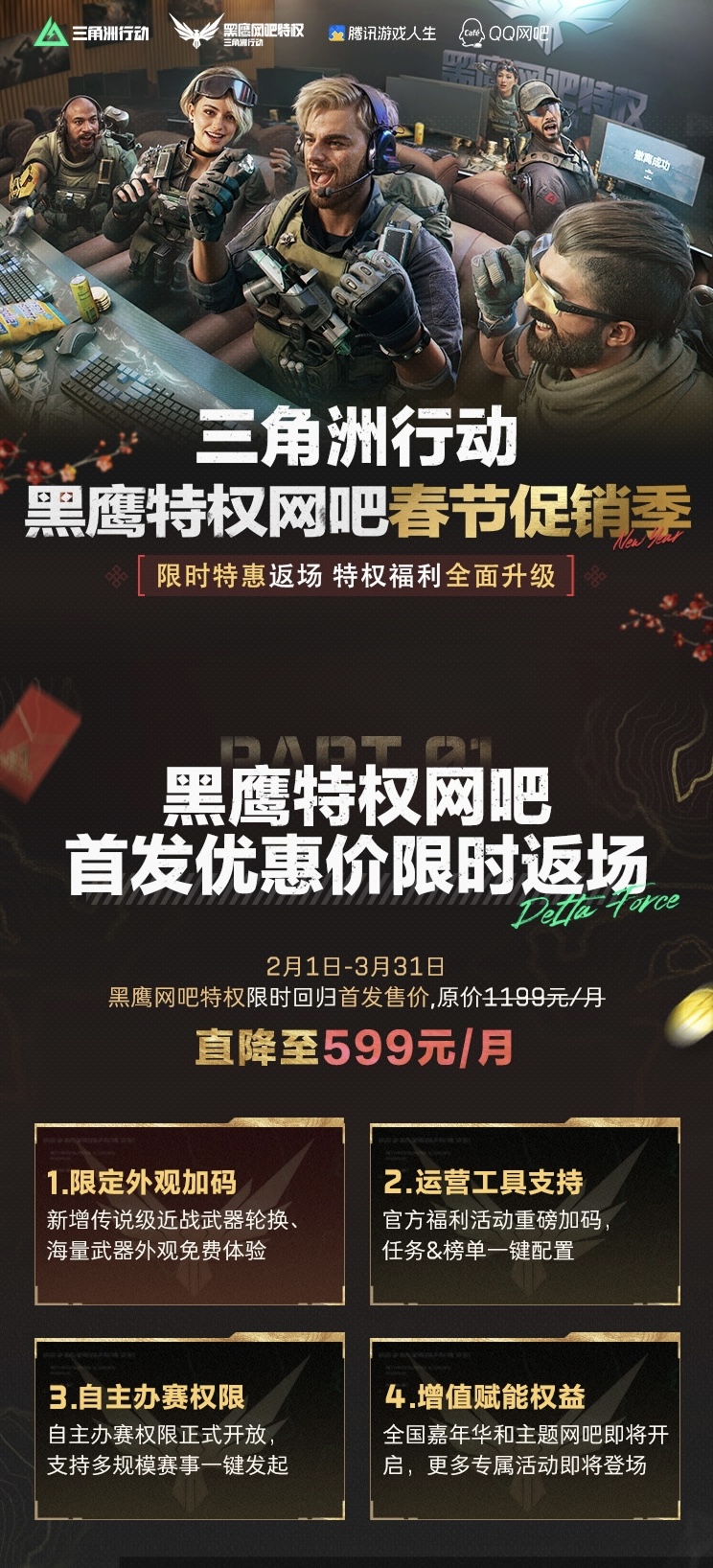 你们要的599，它这次真的回来了！错过再等一年