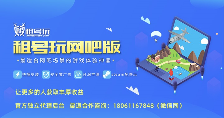 租号玩政策调整通知