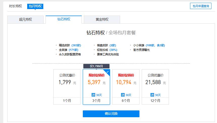 英雄联盟网吧特权8折福利来袭！买3送1优惠限时开启！！