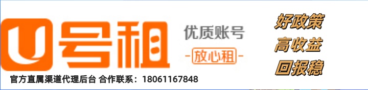 租号玩代理招募_副本.jpg