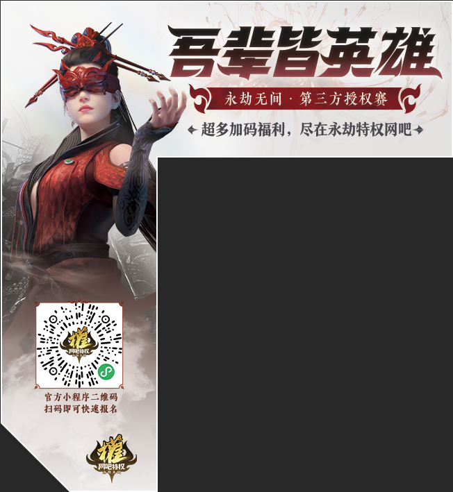 网易特权《永劫无间》网吧授权赛-8月份扬州赛点信息